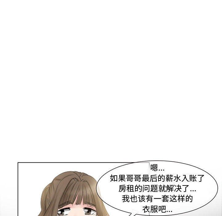 暗黑之恋：4 -暗黑之恋-无名（第12张）