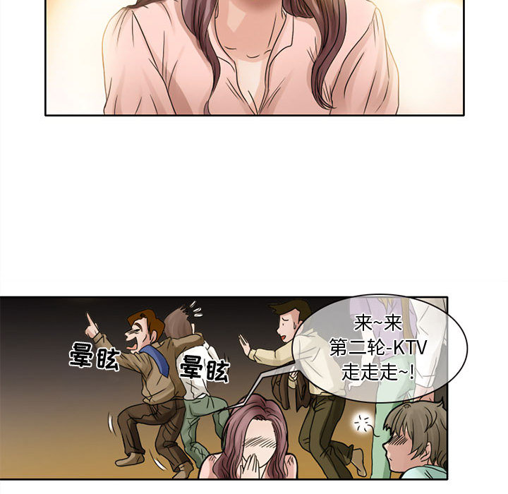 暗黑之恋：7 -暗黑之恋-无名（第4张）
