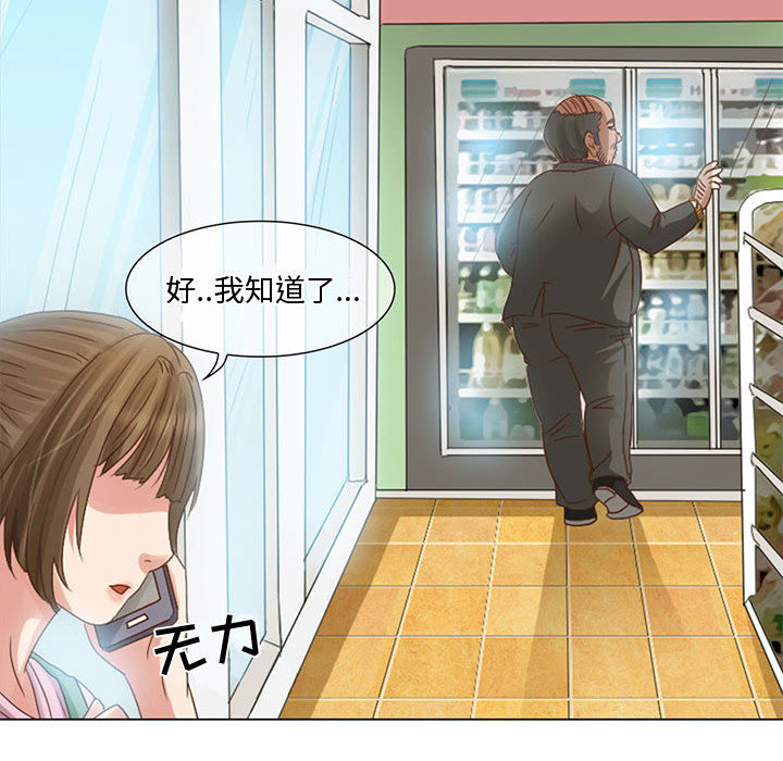 暗黑之恋：5 -暗黑之恋-无名（第8张）