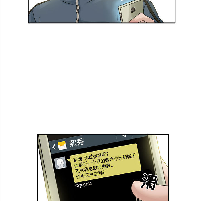 暗黑之恋：8 -暗黑之恋-无名（第3张）