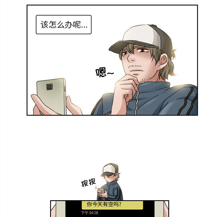 暗黑之恋：8 -暗黑之恋-无名（第5张）