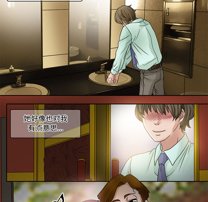 暗黑之恋：7 -暗黑之恋-无名（第6张）