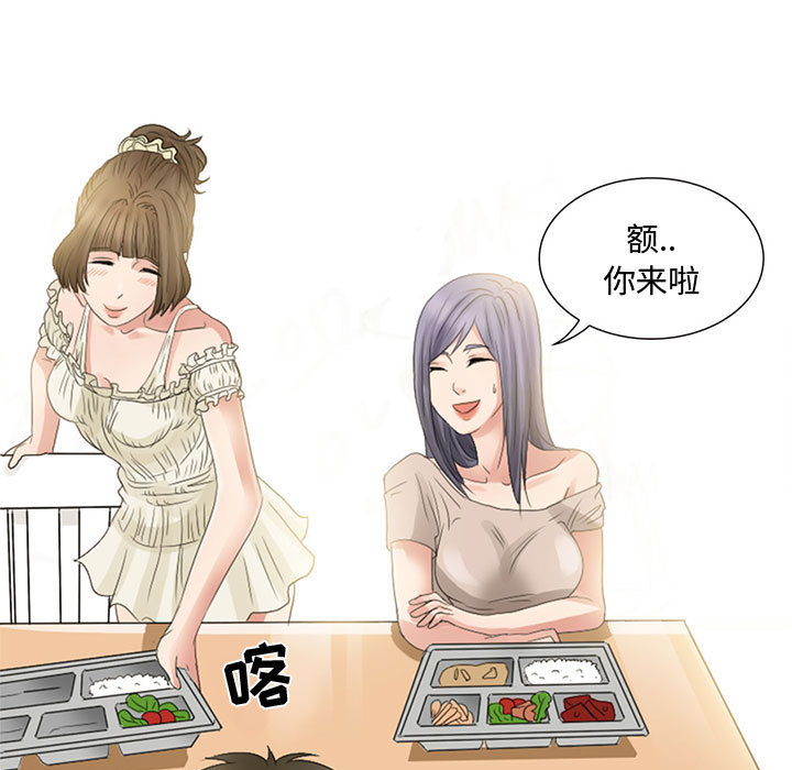 暗黑之恋：3 -暗黑之恋-无名（第11张）
