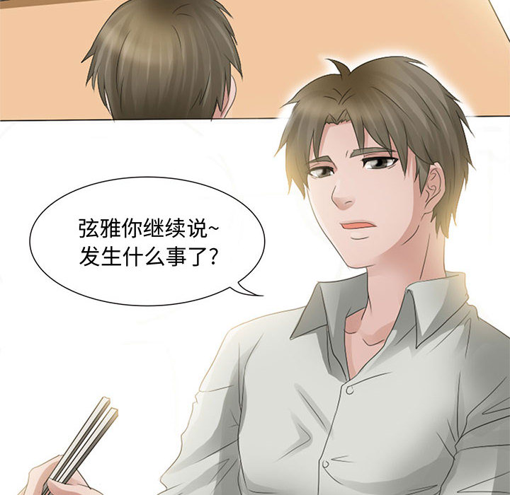 暗黑之恋：3 -暗黑之恋-无名（第12张）