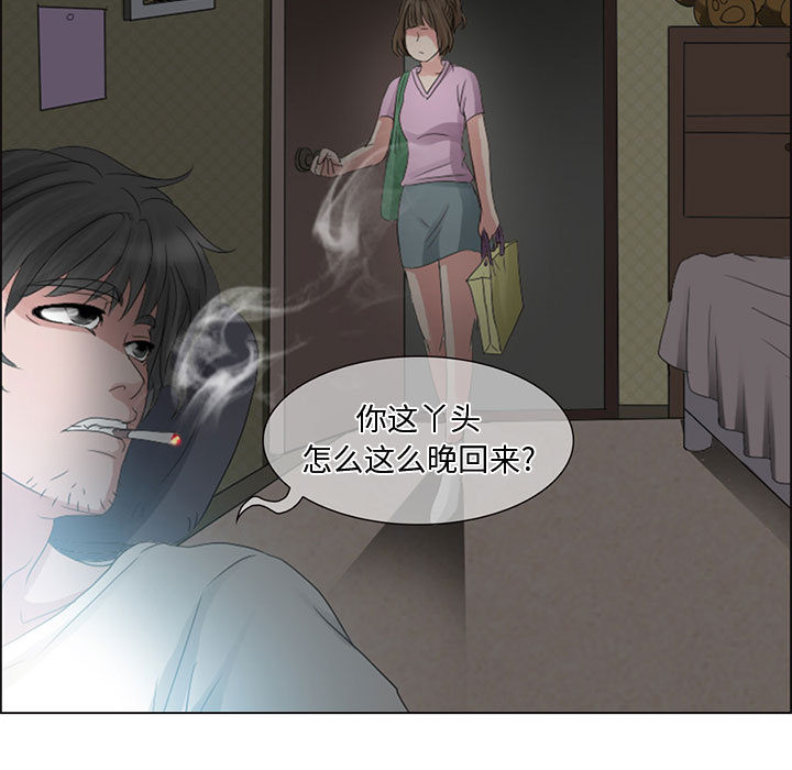 暗黑之恋：4 -暗黑之恋-无名（第19张）
