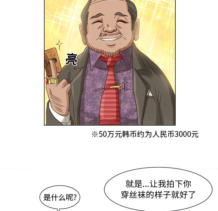 暗黑之恋：5 -暗黑之恋-无名（第14张）