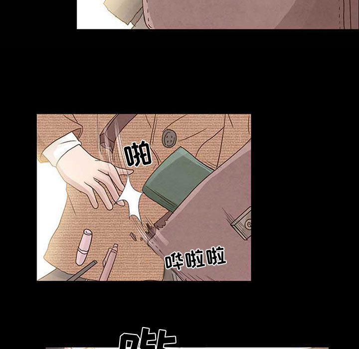 暗黑之恋：10 -暗黑之恋-无名（第3张）