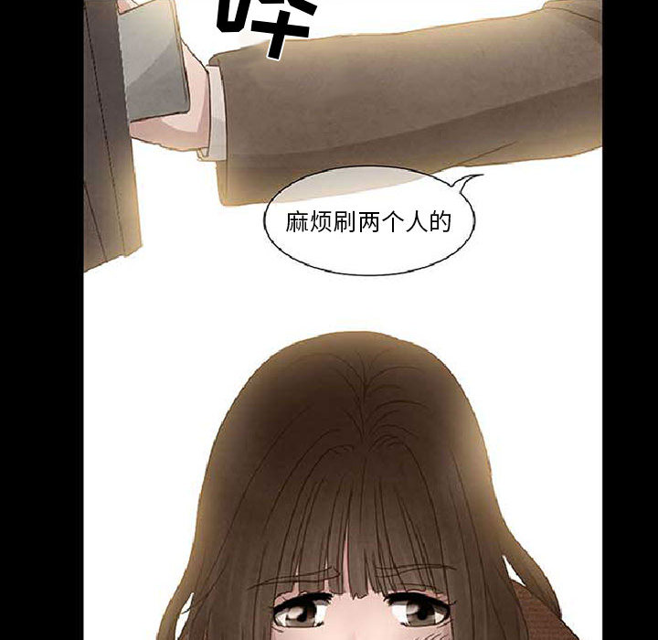 暗黑之恋：10 -暗黑之恋-无名（第4张）