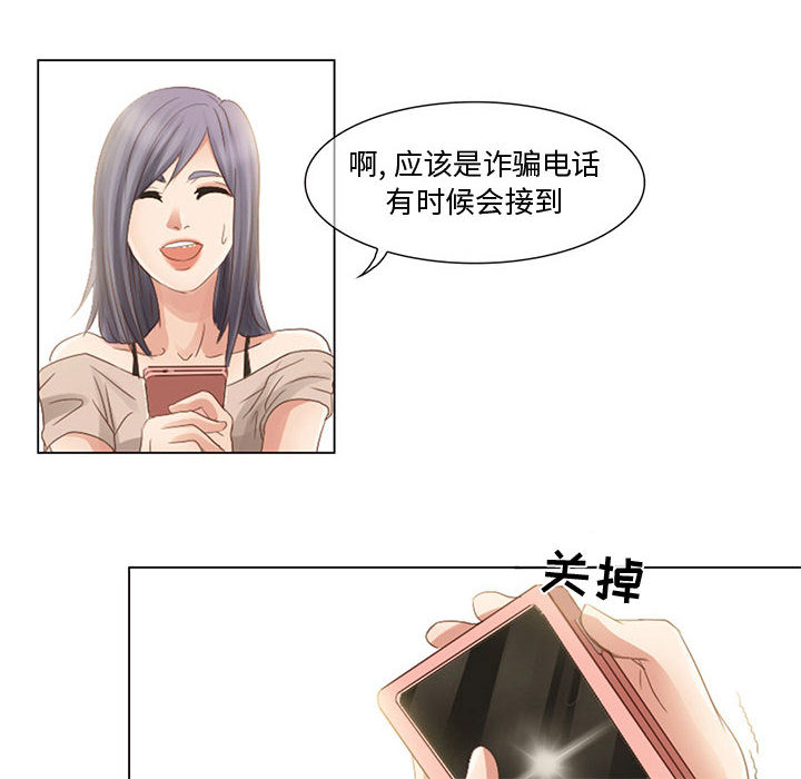 暗黑之恋：3 -暗黑之恋-无名（第20张）