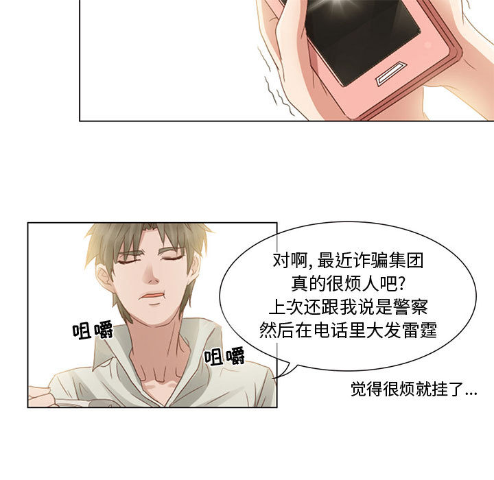 暗黑之恋：3 -暗黑之恋-无名（第21张）
