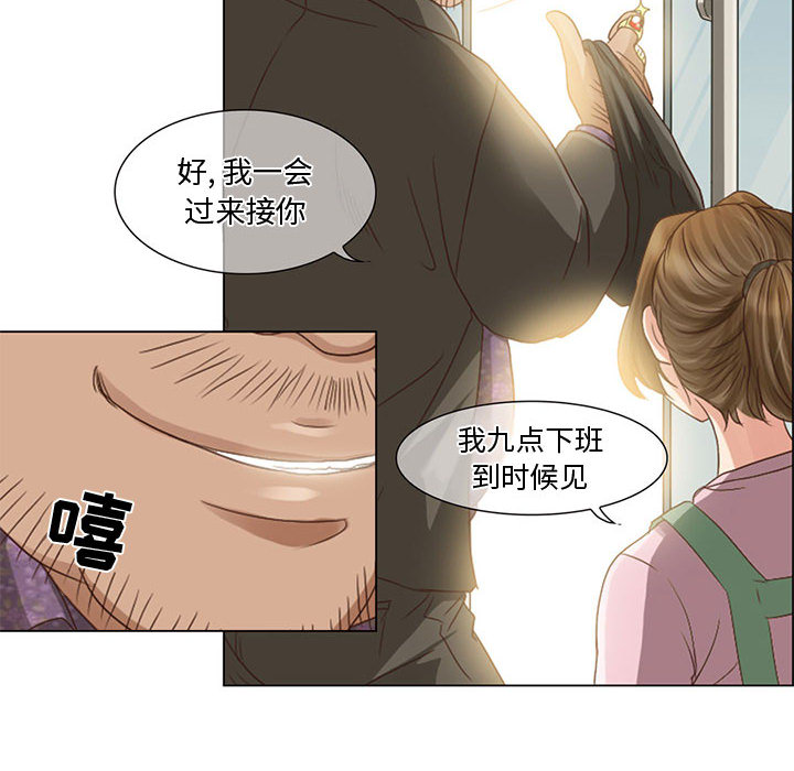 暗黑之恋：5 -暗黑之恋-无名（第20张）
