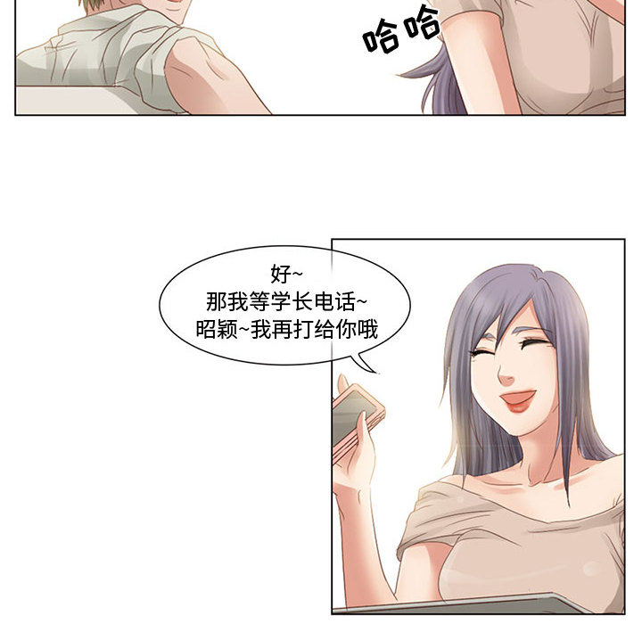 暗黑之恋：3 -暗黑之恋-无名（第26张）