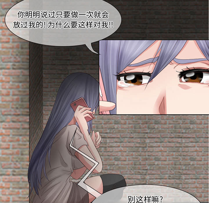 暗黑之恋：3 -暗黑之恋-无名（第29张）