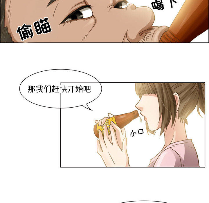 暗黑之恋：5 -暗黑之恋-无名（第28张）