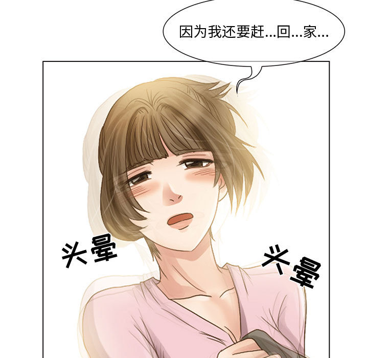 暗黑之恋：5 -暗黑之恋-无名（第29张）