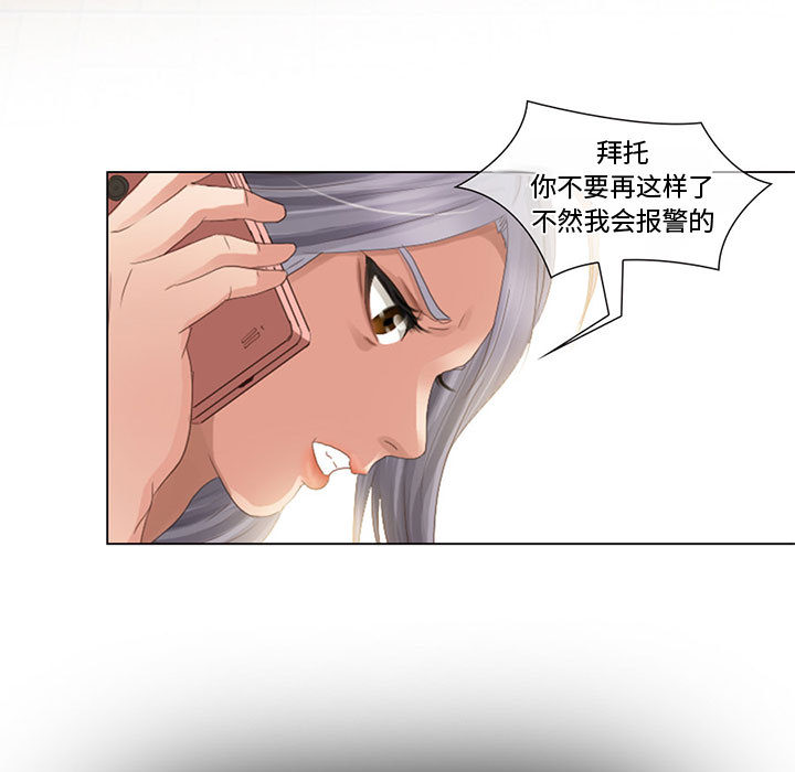 暗黑之恋：3 -暗黑之恋-无名（第31张）