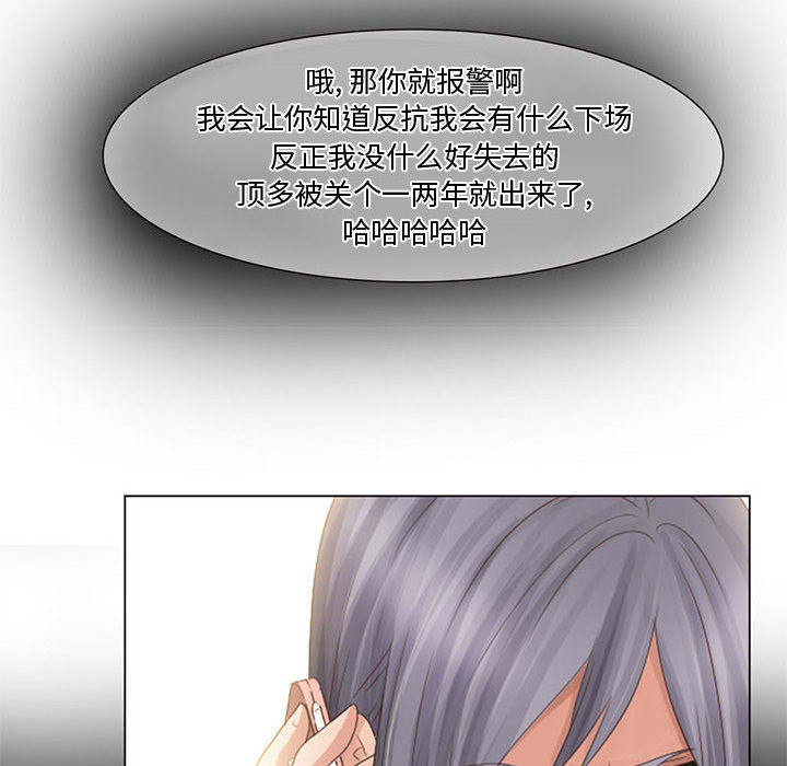 暗黑之恋：3 -暗黑之恋-无名（第32张）