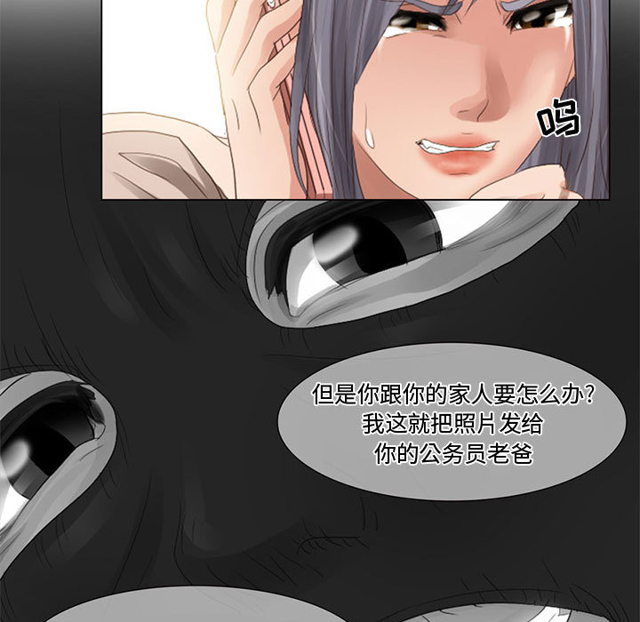 暗黑之恋：3 -暗黑之恋-无名（第33张）
