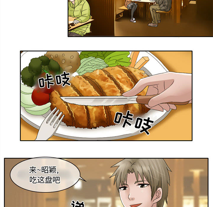 暗黑之恋：10 -暗黑之恋-无名（第17张）