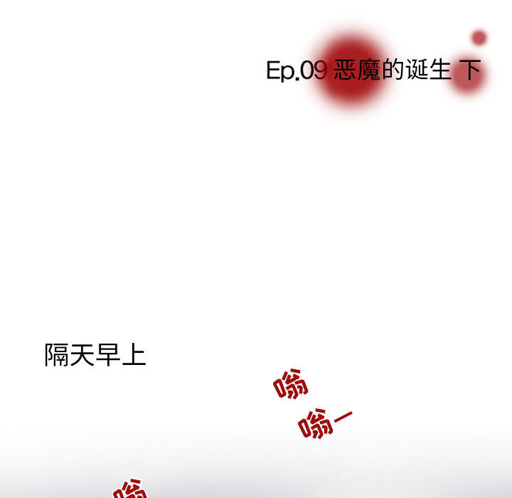 暗黑之恋：9 -暗黑之恋-无名（第22张）