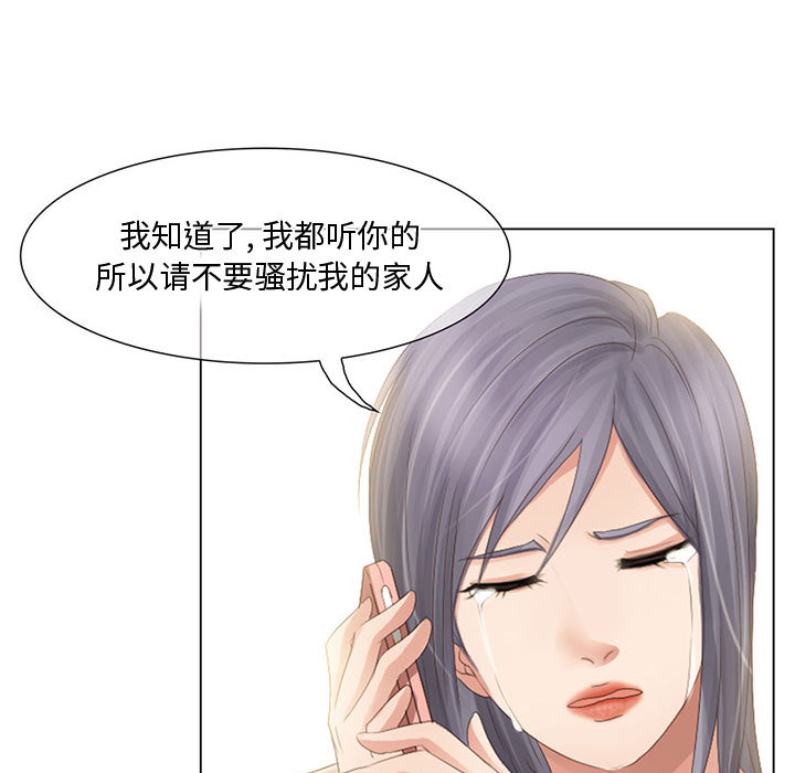 暗黑之恋：3 -暗黑之恋-无名（第37张）