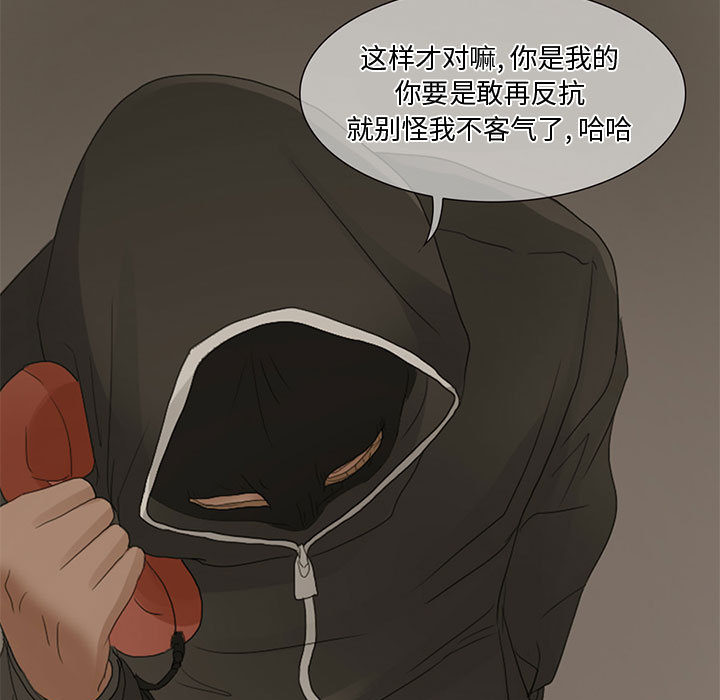 暗黑之恋：3 -暗黑之恋-无名（第39张）