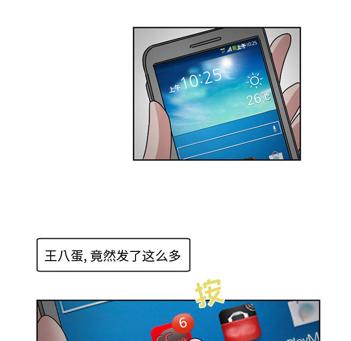 暗黑之恋：9 -暗黑之恋-无名（第29张）