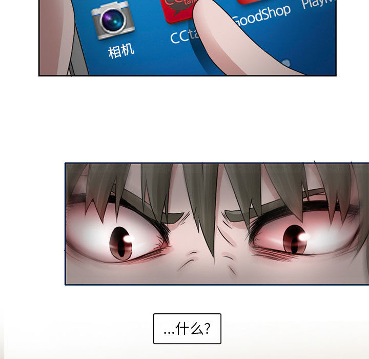 暗黑之恋：9 -暗黑之恋-无名（第30张）