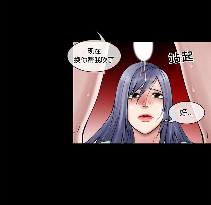 暗黑之恋：12 -暗黑之恋-无名（第2张）