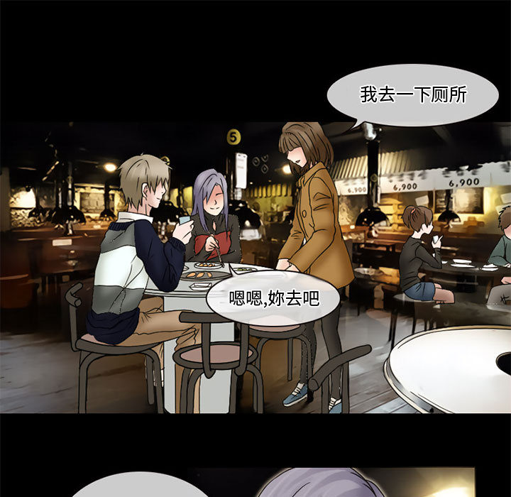 暗黑之恋：11 -暗黑之恋-无名（第11张）