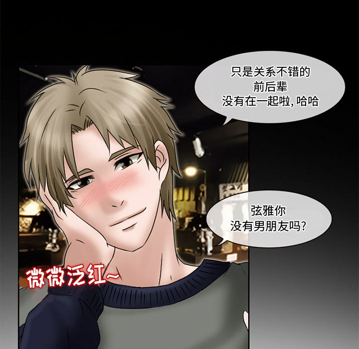 暗黑之恋：11 -暗黑之恋-无名（第13张）