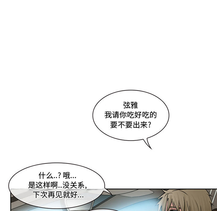 暗黑之恋：14 -暗黑之恋-无名（第3张）