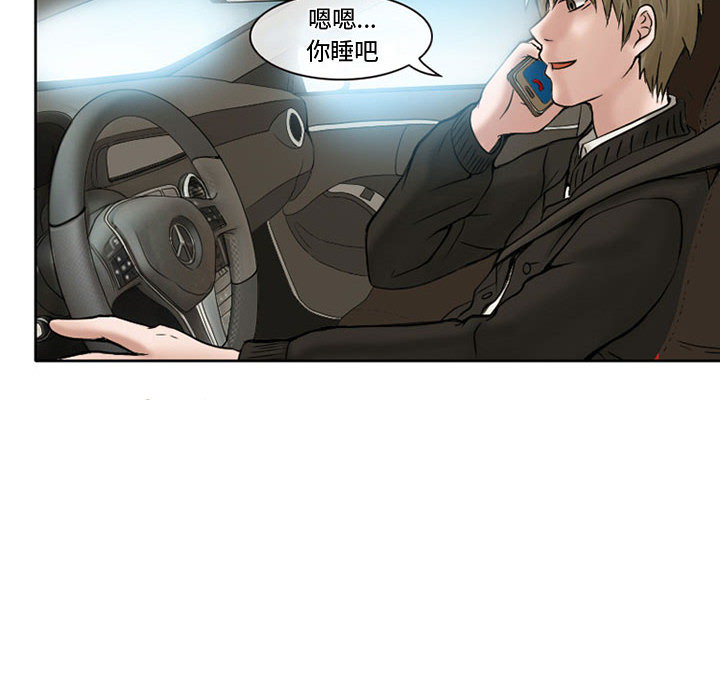 暗黑之恋：14 -暗黑之恋-无名（第4张）