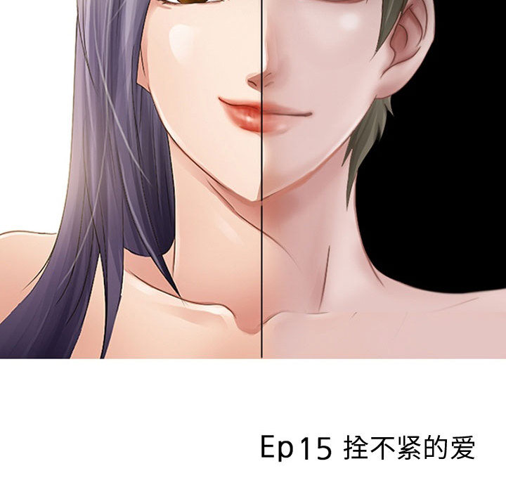 暗黑之恋：15 -暗黑之恋-无名（第8张）