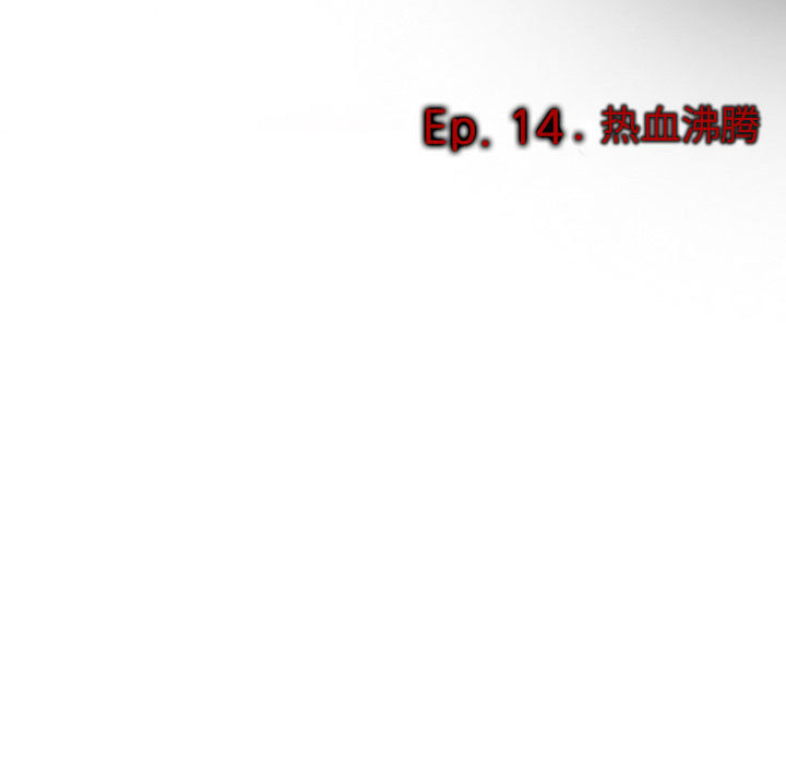 暗黑之恋：14 -暗黑之恋-无名（第10张）