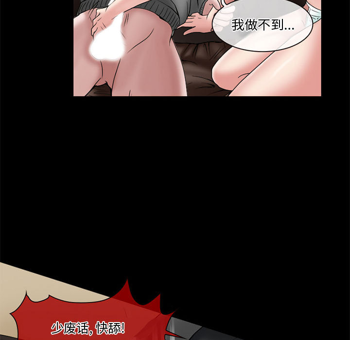 暗黑之恋：12 -暗黑之恋-无名（第25张）
