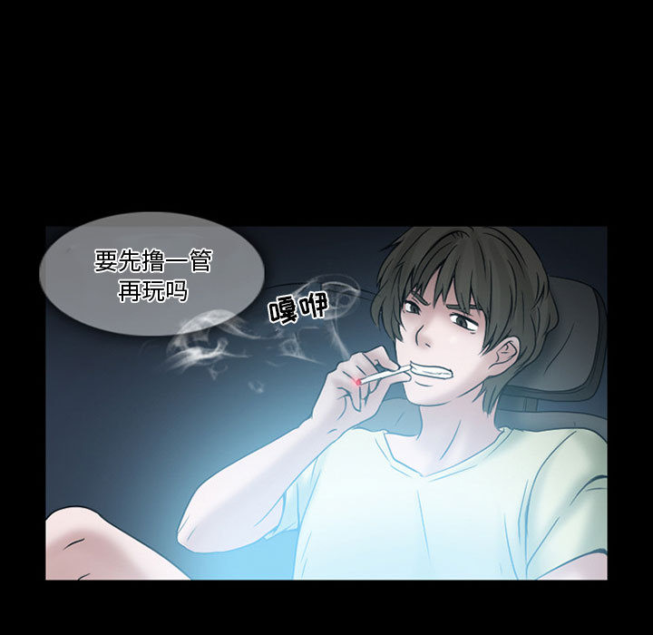 暗黑之恋：14 -暗黑之恋-无名（第13张）