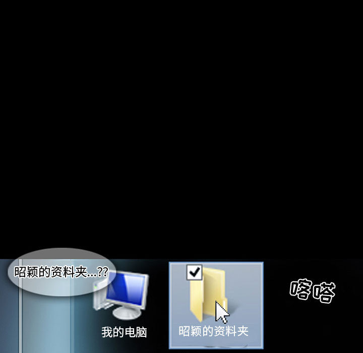 暗黑之恋：14 -暗黑之恋-无名（第15张）