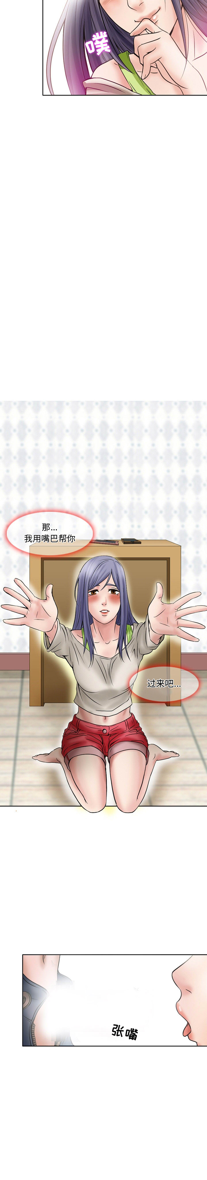 暗黑之恋：17 -暗黑之恋-无名（第3张）