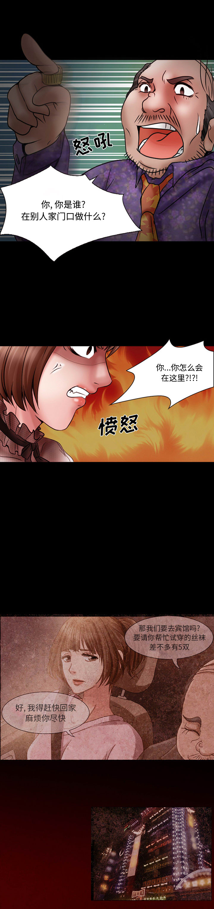 暗黑之恋：18 -暗黑之恋-无名（第5张）