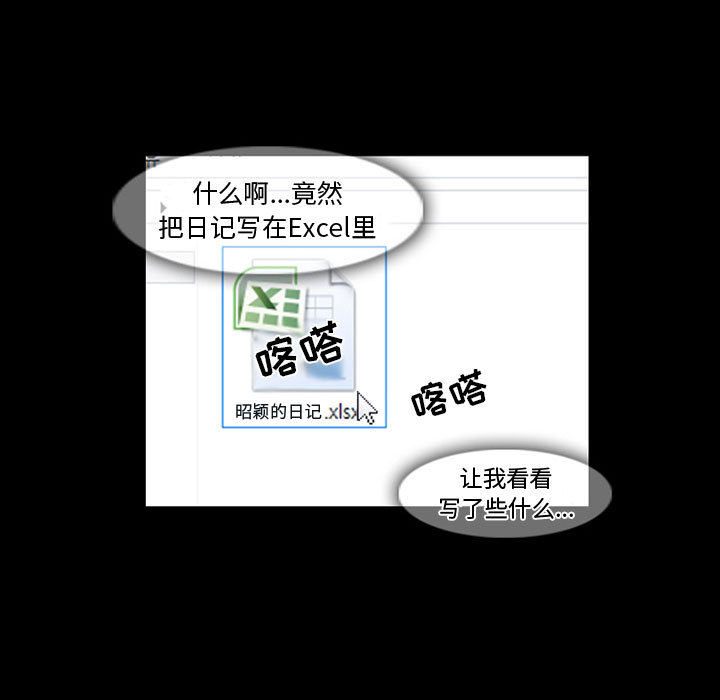 暗黑之恋：14 -暗黑之恋-无名（第18张）