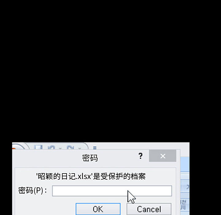暗黑之恋：14 -暗黑之恋-无名（第19张）