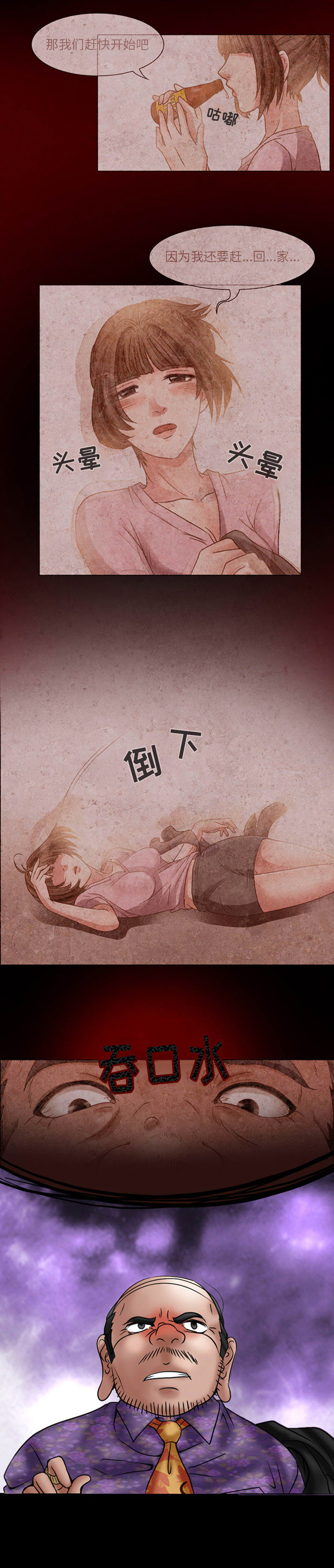 暗黑之恋：18 -暗黑之恋-无名（第7张）