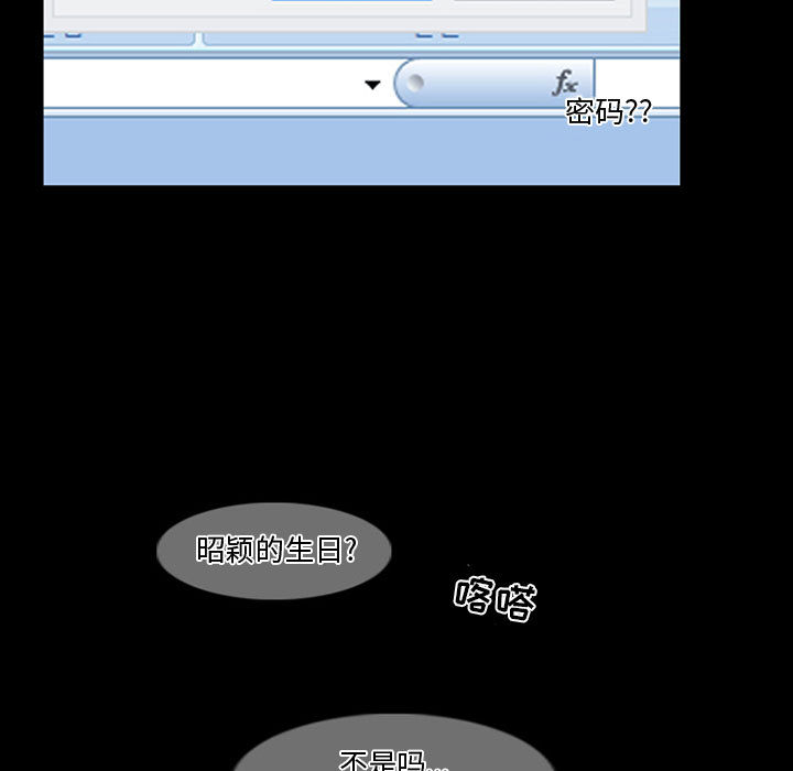 暗黑之恋：14 -暗黑之恋-无名（第20张）