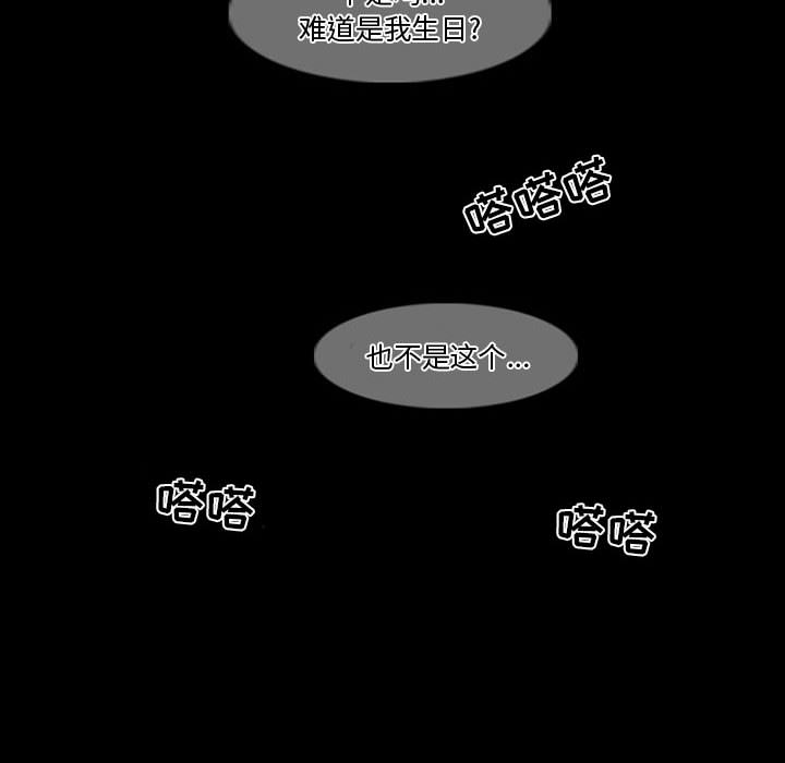暗黑之恋：14 -暗黑之恋-无名（第21张）