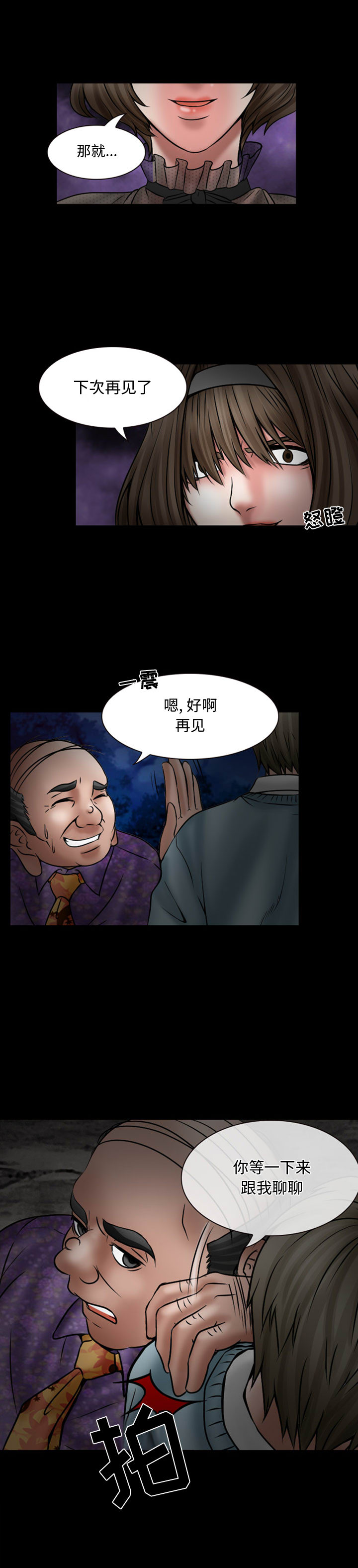 暗黑之恋：18 -暗黑之恋-无名（第9张）