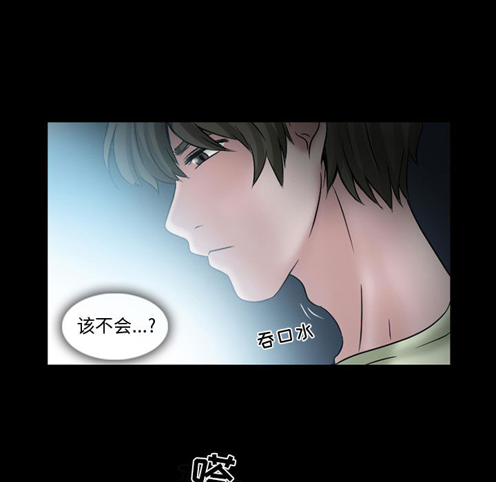 暗黑之恋：14 -暗黑之恋-无名（第22张）