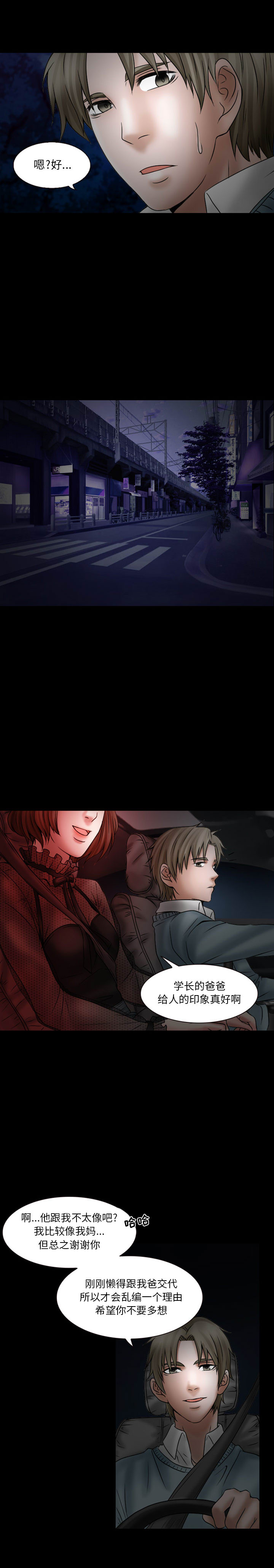 暗黑之恋：18 -暗黑之恋-无名（第10张）