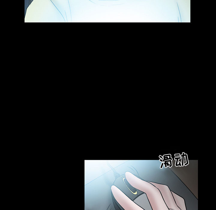 暗黑之恋：14 -暗黑之恋-无名（第25张）