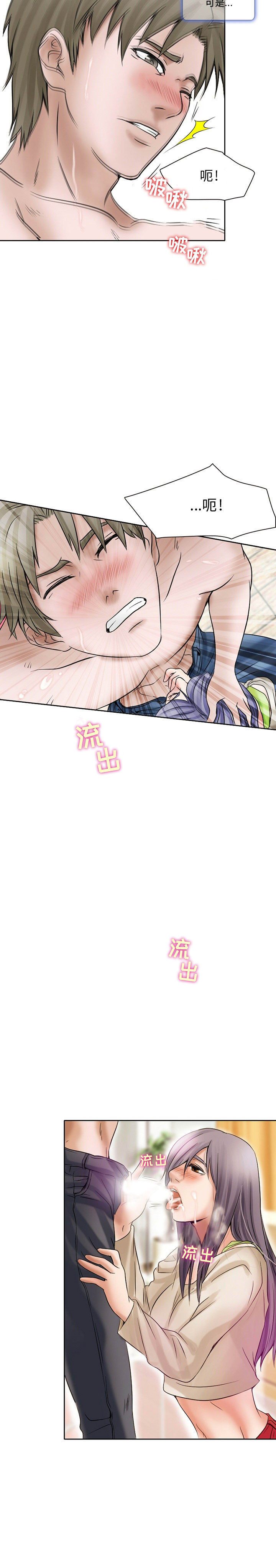 暗黑之恋：17 -暗黑之恋-无名（第6张）